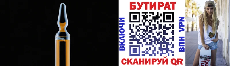 Купить закладки  Арзамас  Бутират 1.4BDO 