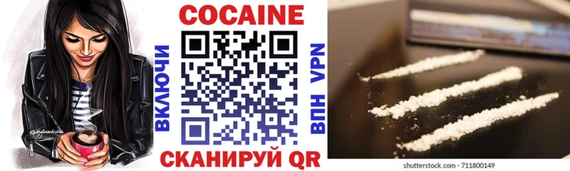 COCAIN 97%  Купить  Арзамас 
