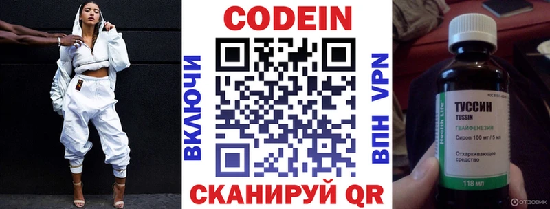 Купить где  Арзамас  Codein Purple Drank 