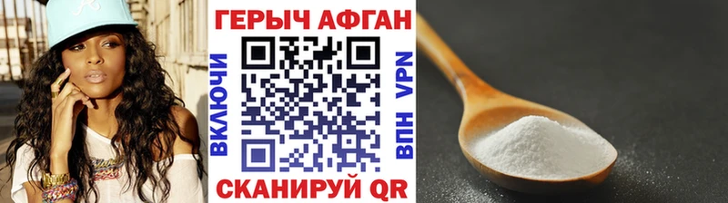 Героин Афган Арзамас