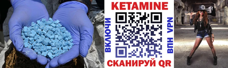 Купить где  Арзамас  КЕТАМИН VHQ 