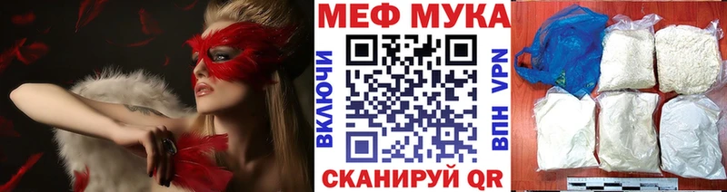 МЕФ мука  Арзамас 