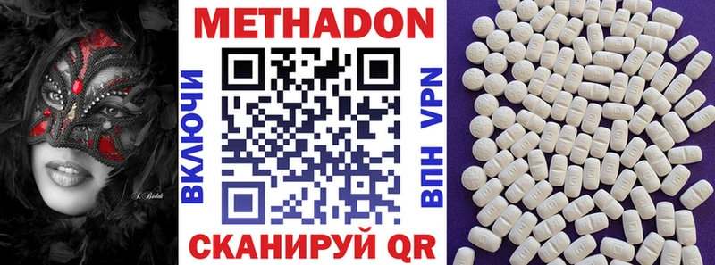 Купить где  Арзамас  МЕТАДОН methadone 